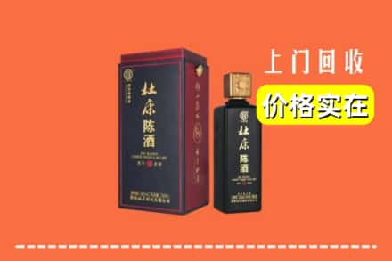 临潼区回收杜康