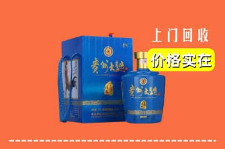 临潼区回收贵州大曲