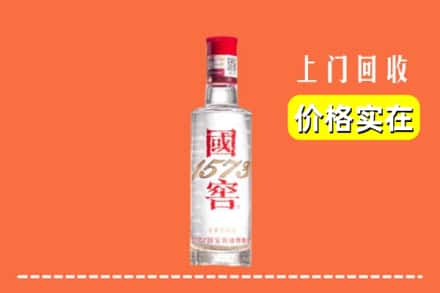 临潼区回收国窖酒