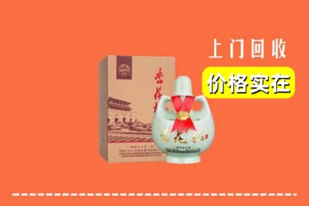 临潼区回收杏花村酒