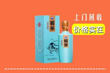 临潼区回收赖茅